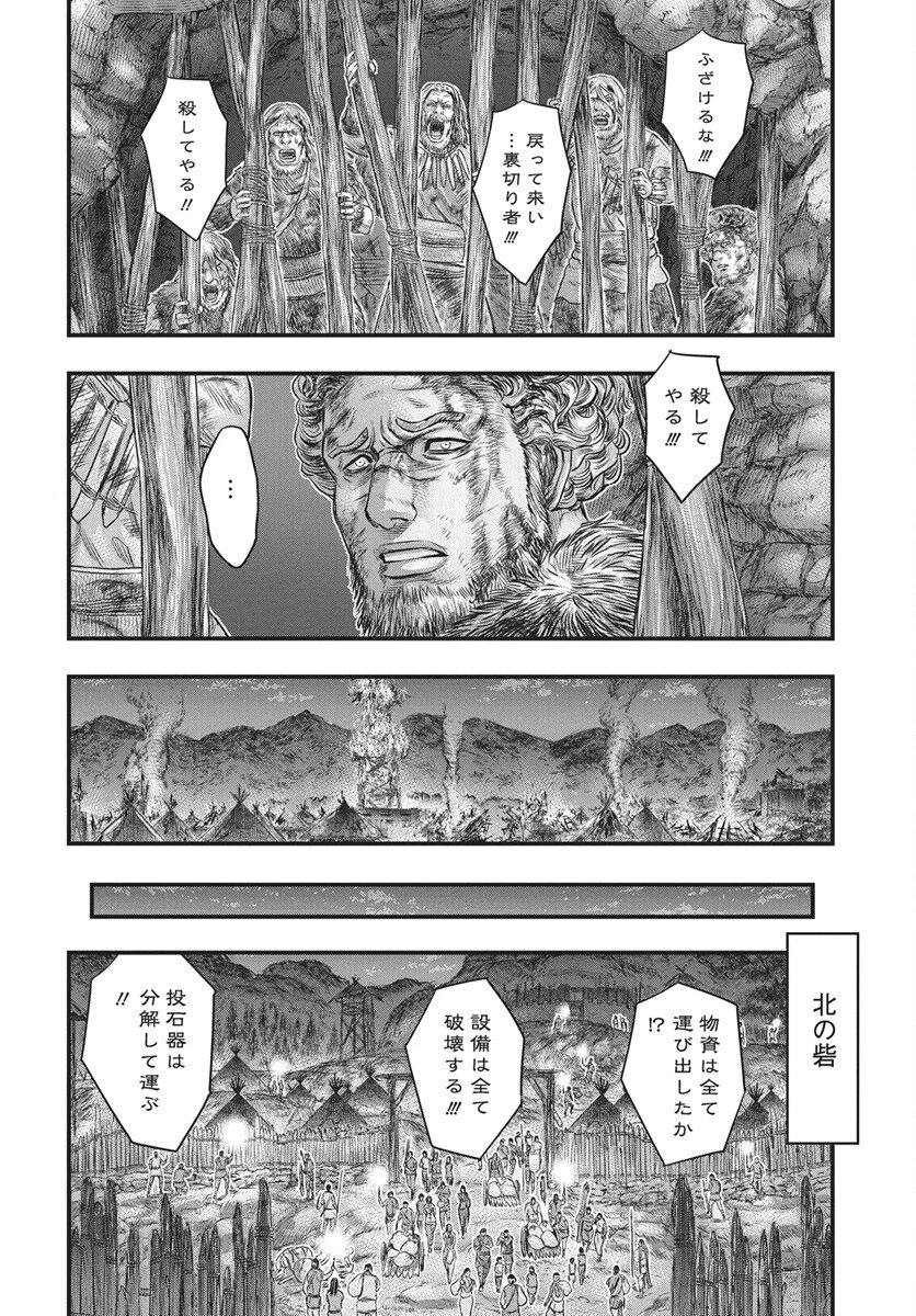 創世のタイガ 第120話 - 28