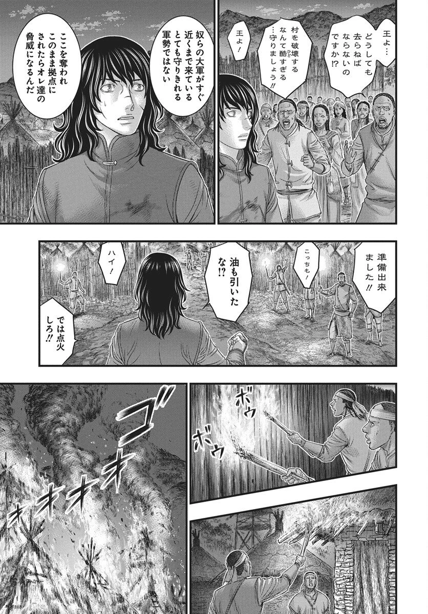 創世のタイガ 第120話 - 29