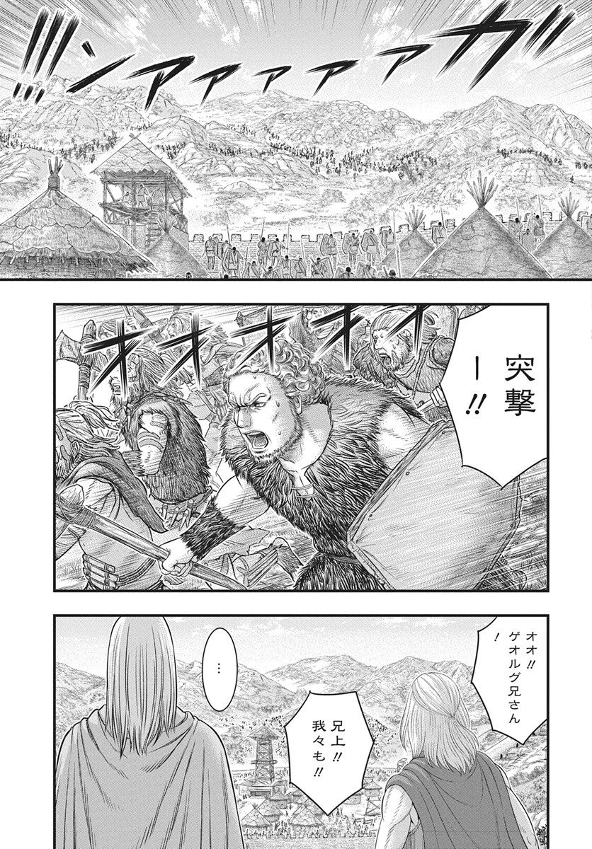 創世のタイガ 第119話 - 7