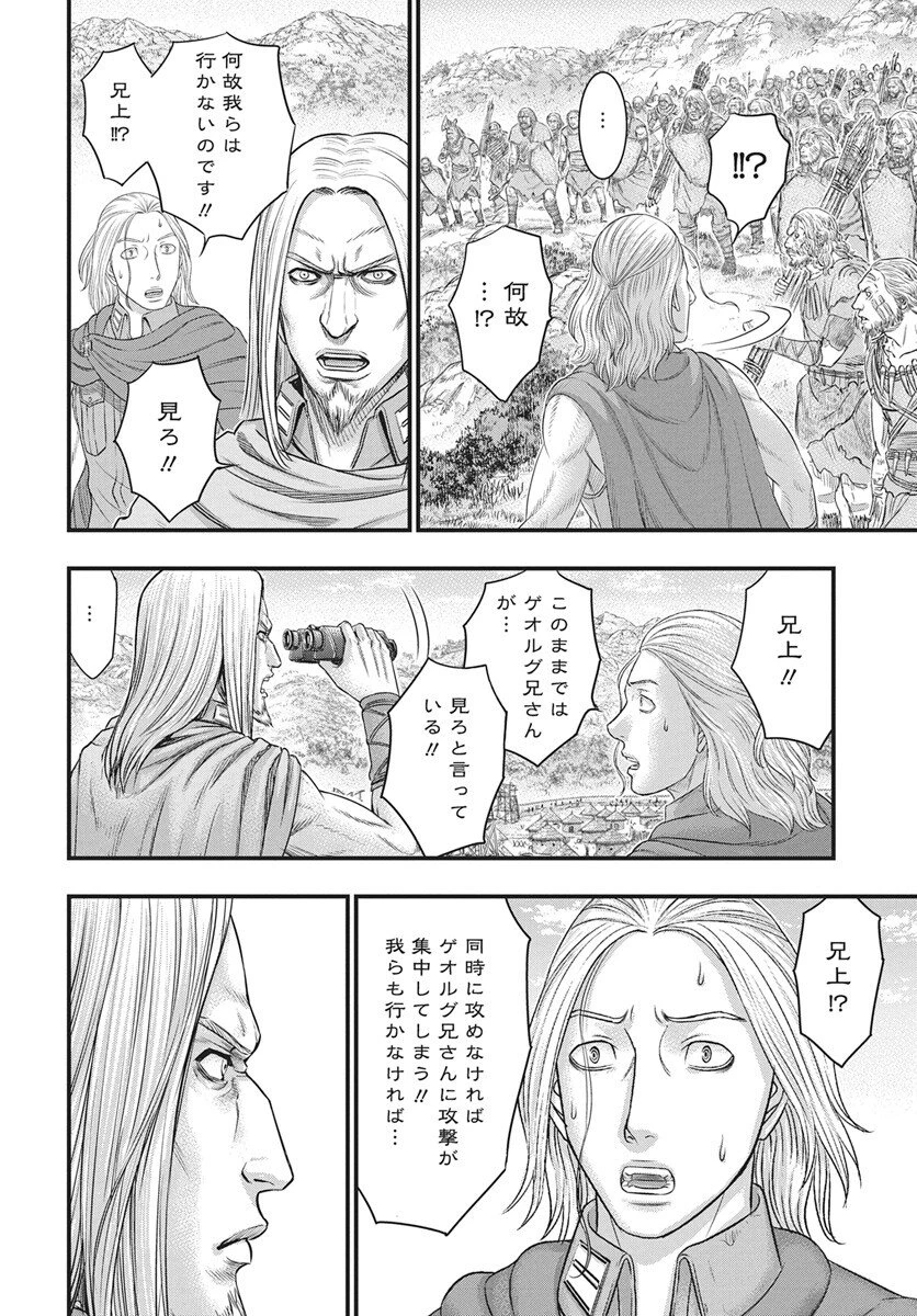 創世のタイガ 第119話 - 8