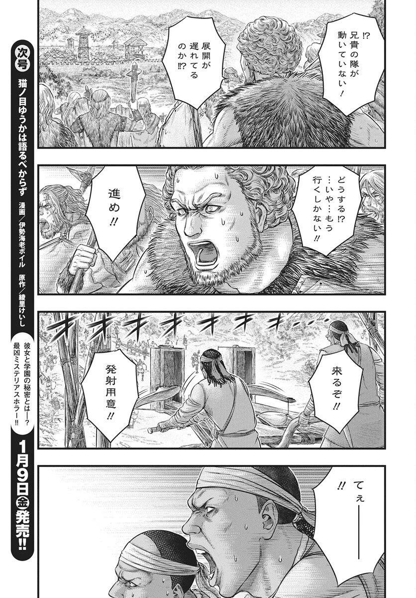 創世のタイガ 第119話 - 9