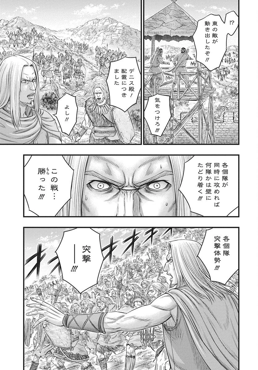 創世のタイガ 第119話 - 15