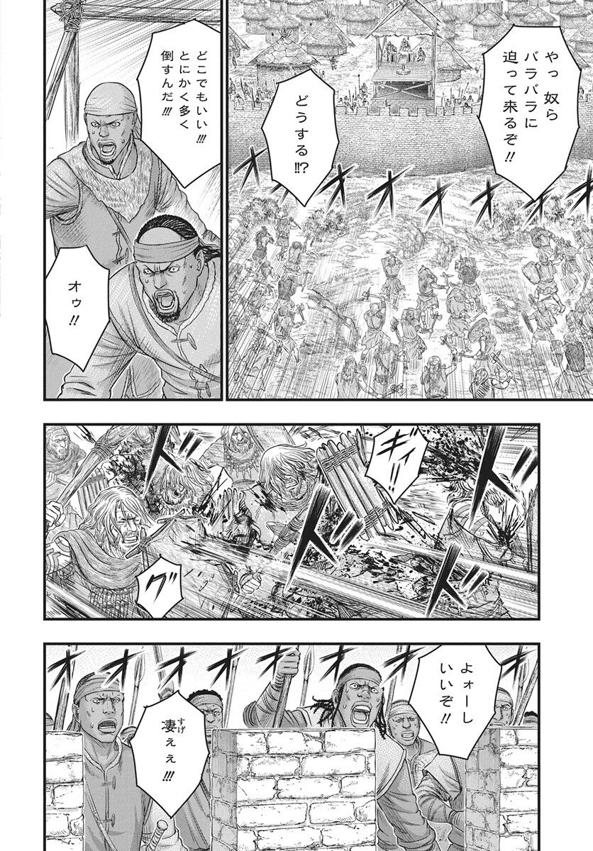 創世のタイガ 第119話 - 16