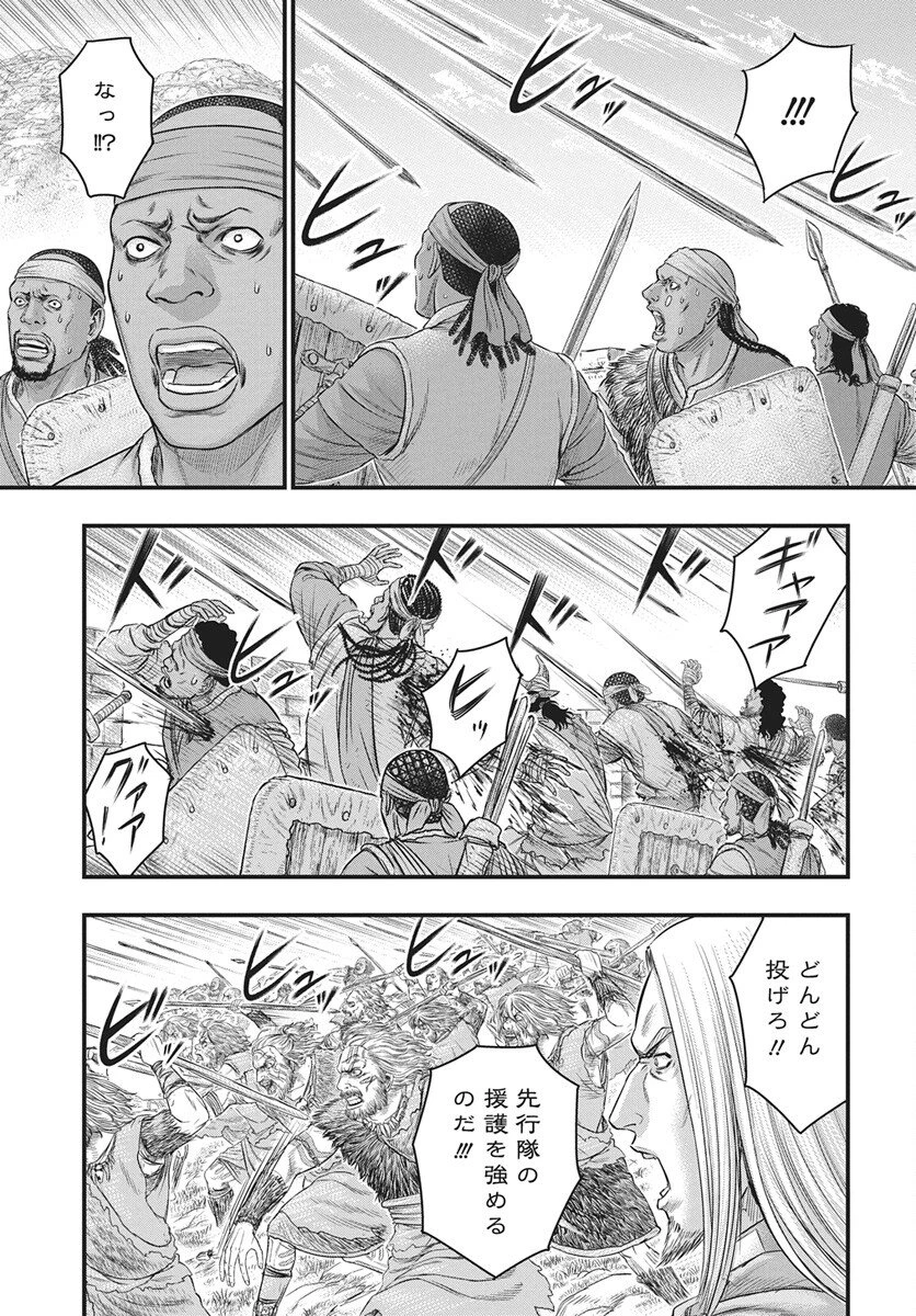 創世のタイガ 第119話 - 17