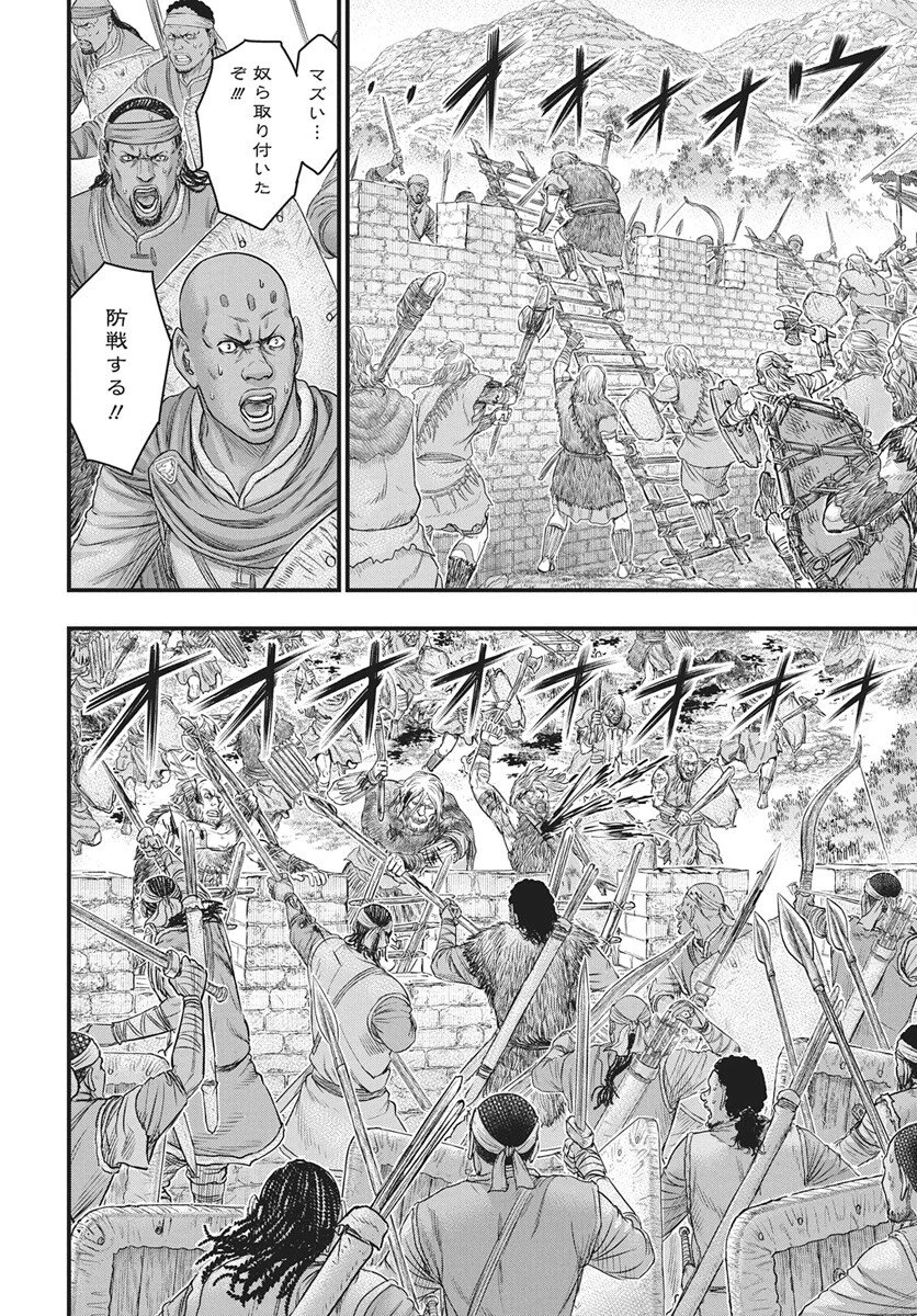 創世のタイガ 第119話 - 18