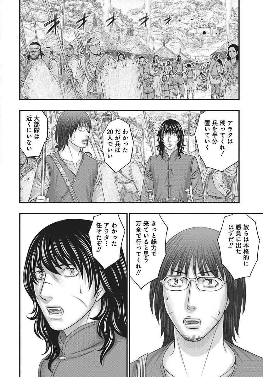 創世のタイガ 第119話 - 24