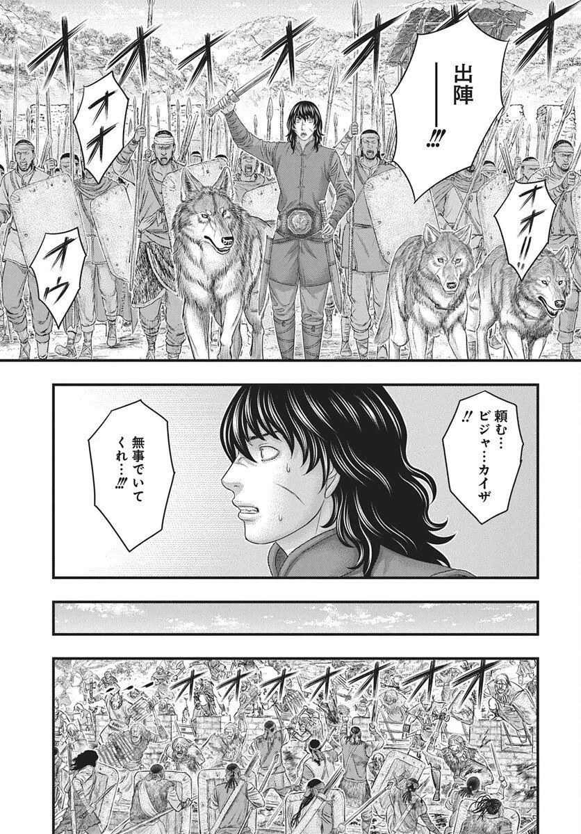 創世のタイガ 第119話 - 25