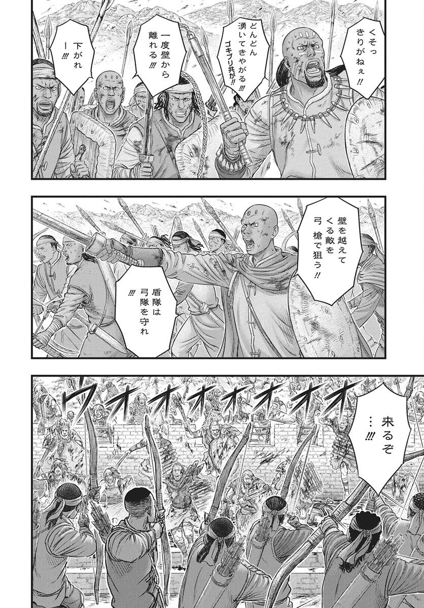創世のタイガ 第119話 - 26