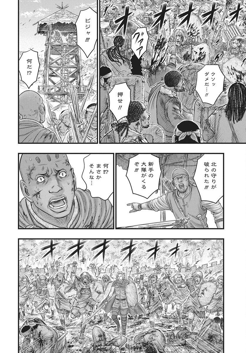 創世のタイガ 第119話 - 28