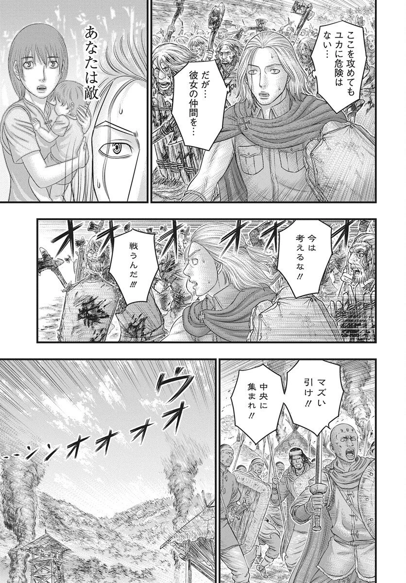 創世のタイガ 第119話 - 29