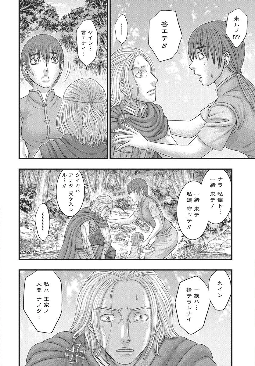創世のタイガ 第118話 - 6