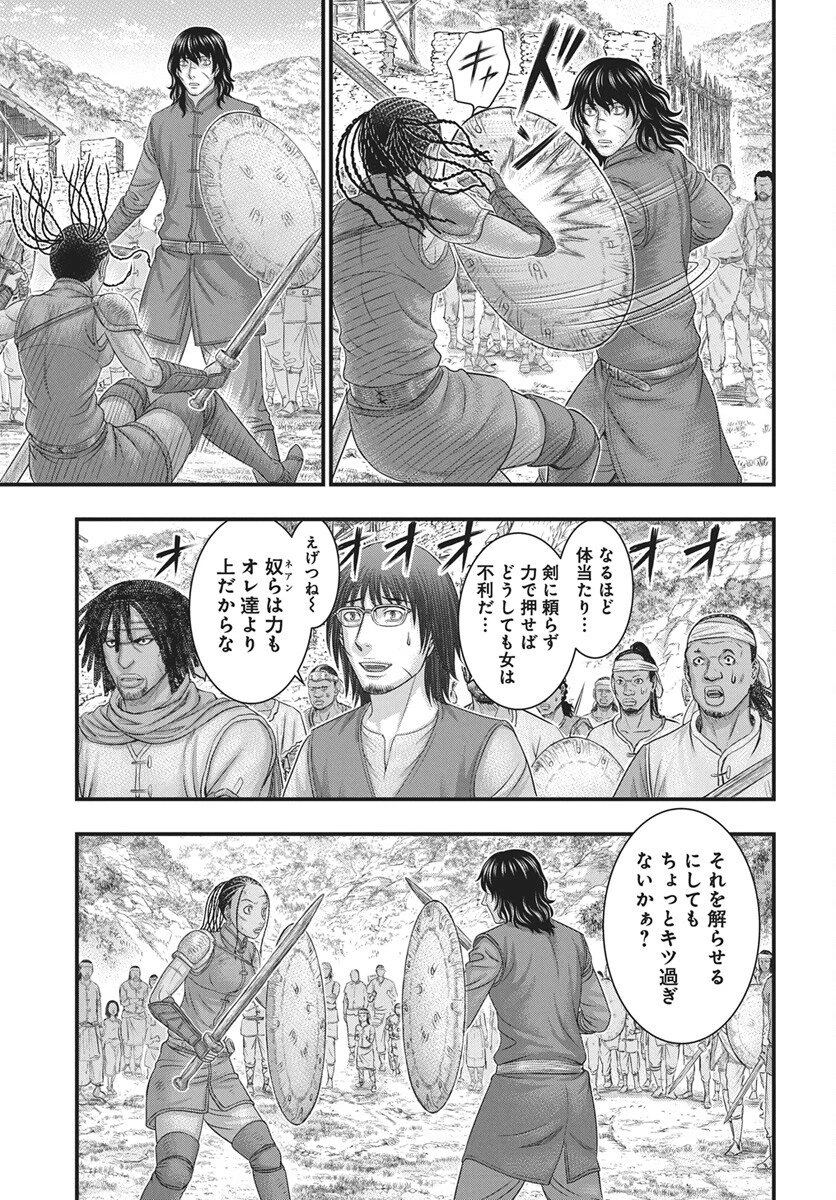 創世のタイガ 第118話 - 15