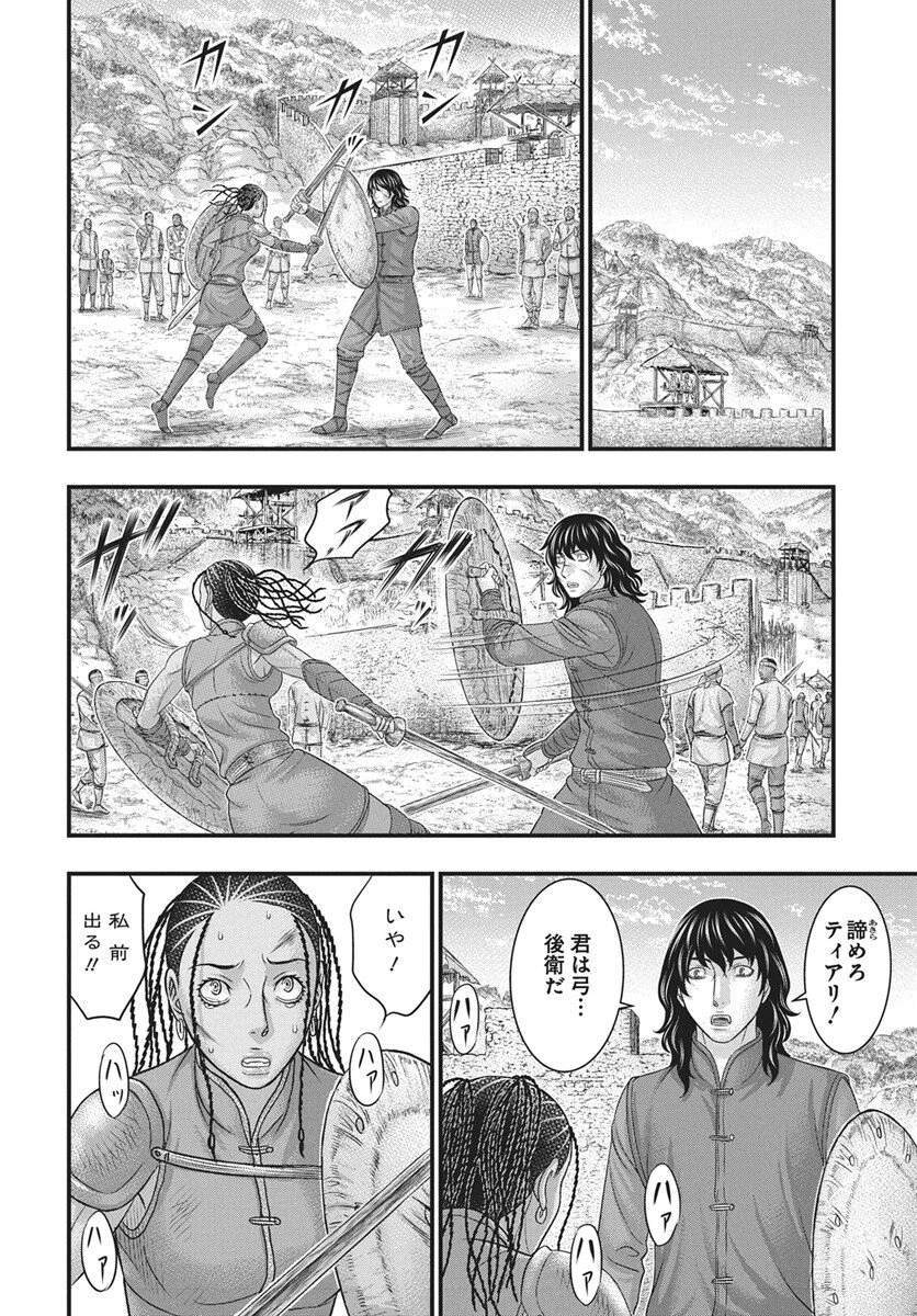 創世のタイガ 第118話 - 16