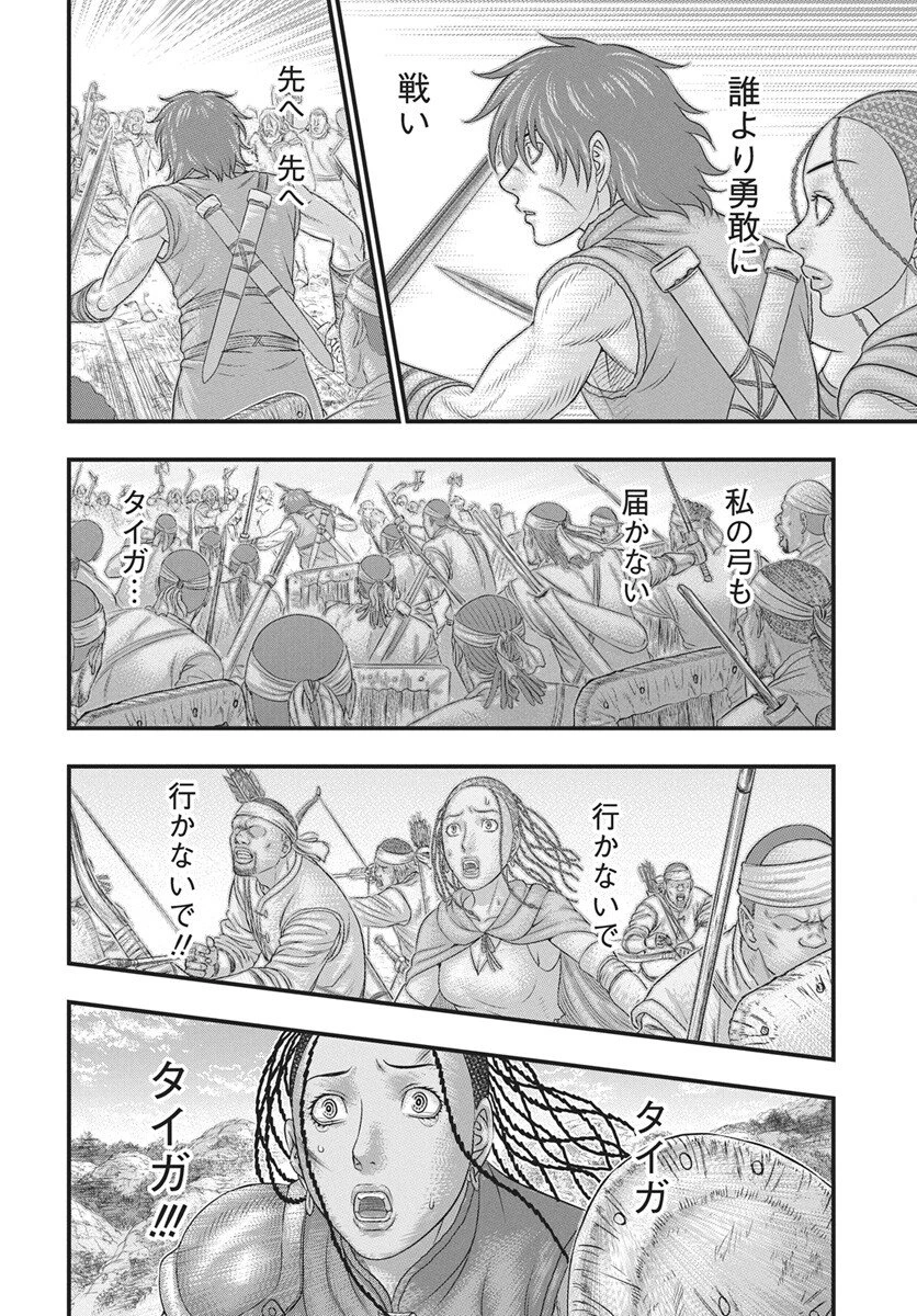 創世のタイガ 第118話 - 20