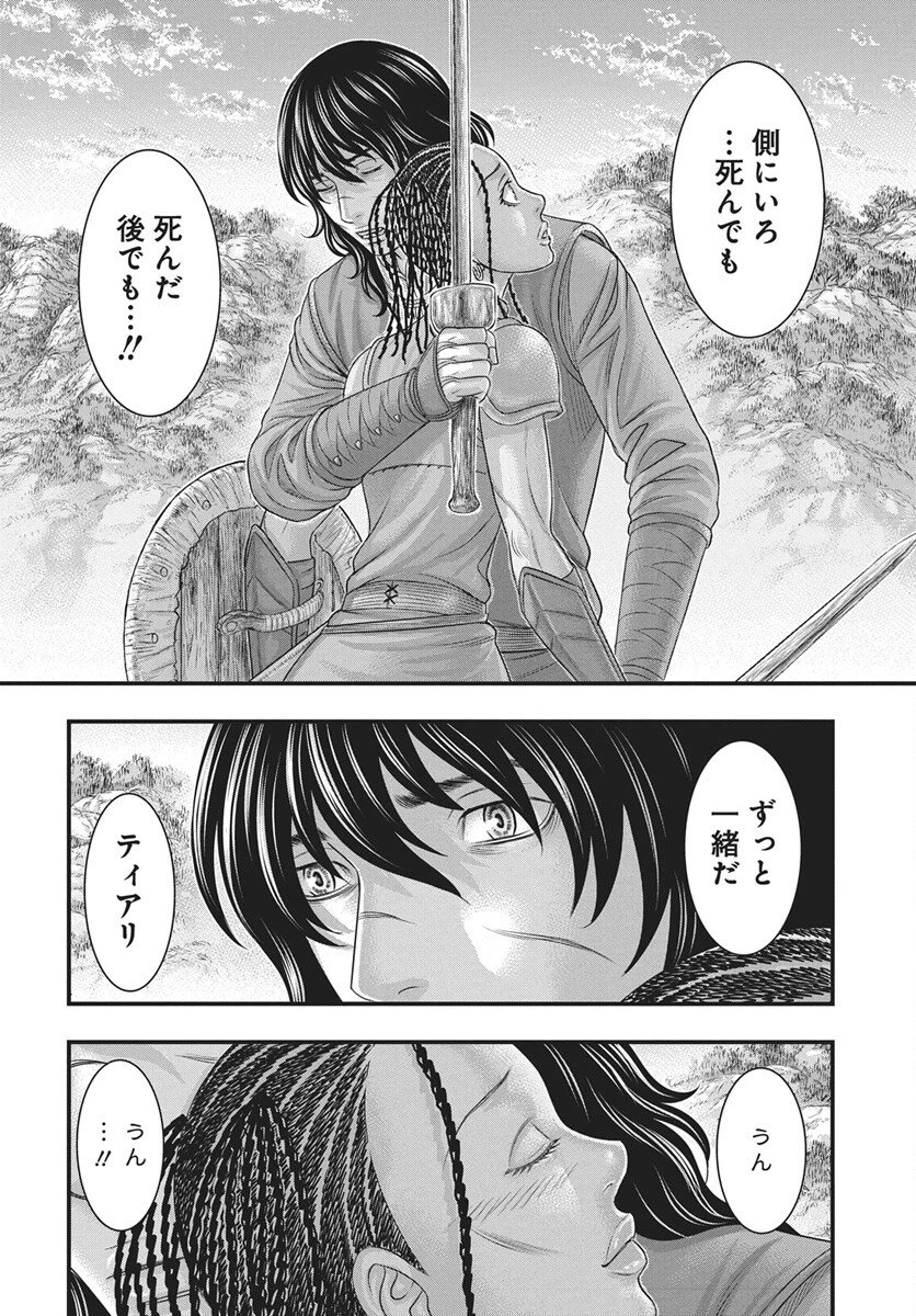 創世のタイガ 第118話 - 22