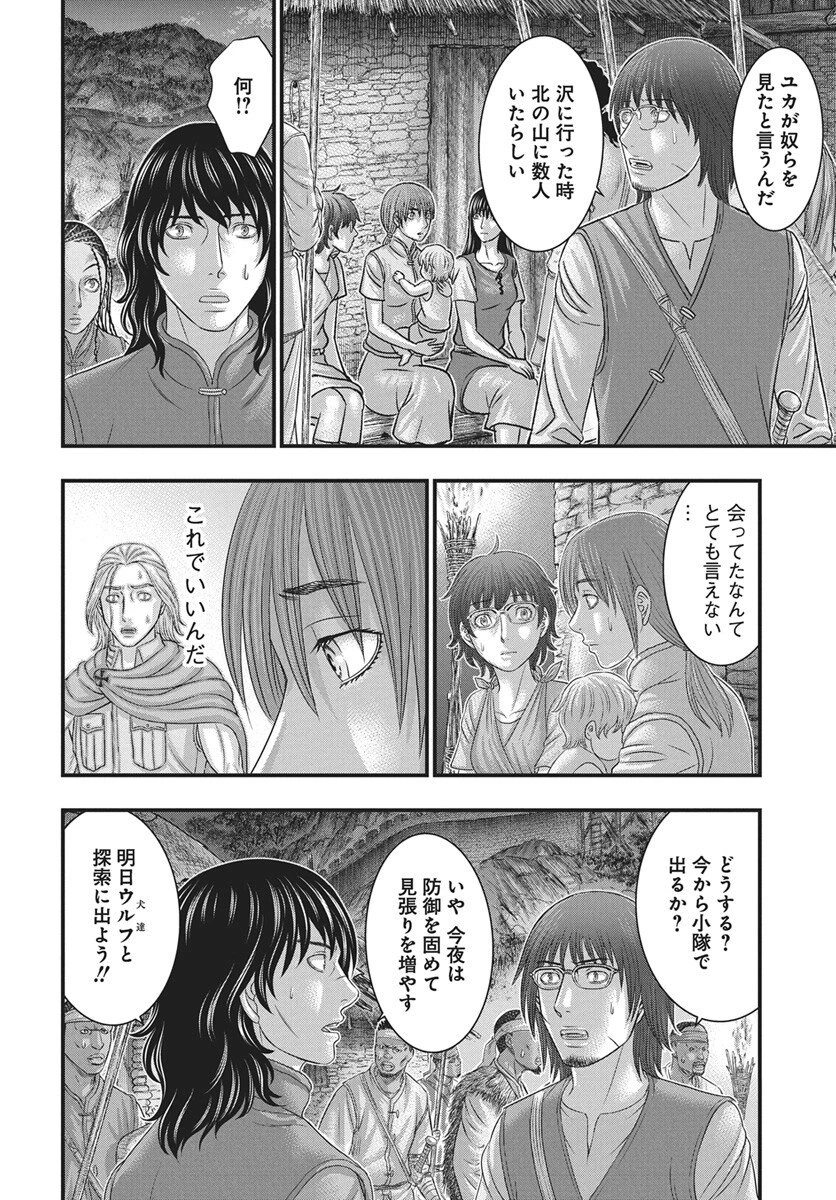 創世のタイガ 第118話 - 24