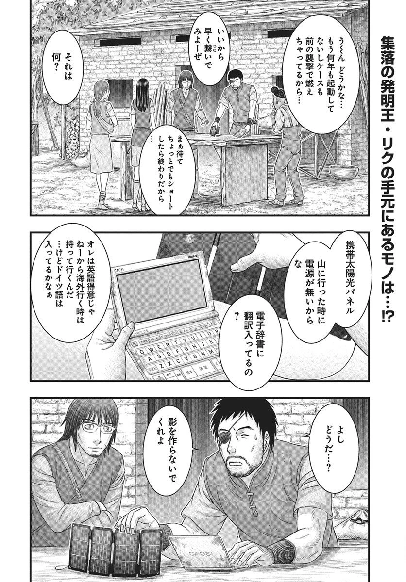 創世のタイガ 第117話 - 2