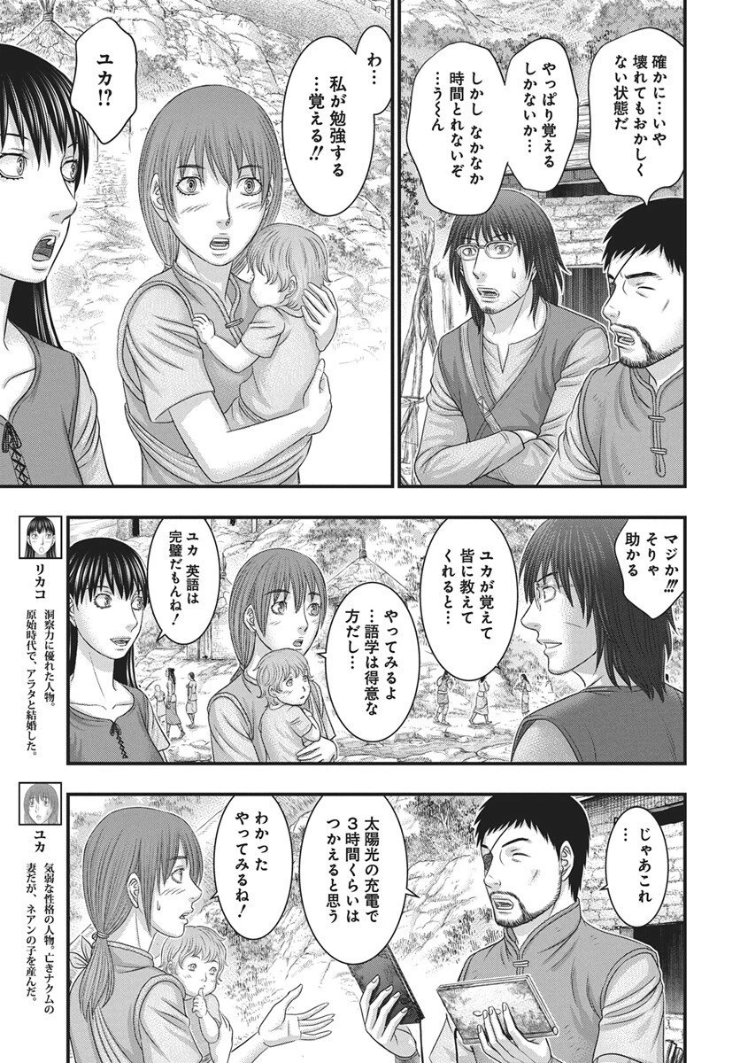 創世のタイガ 第117話 - 5
