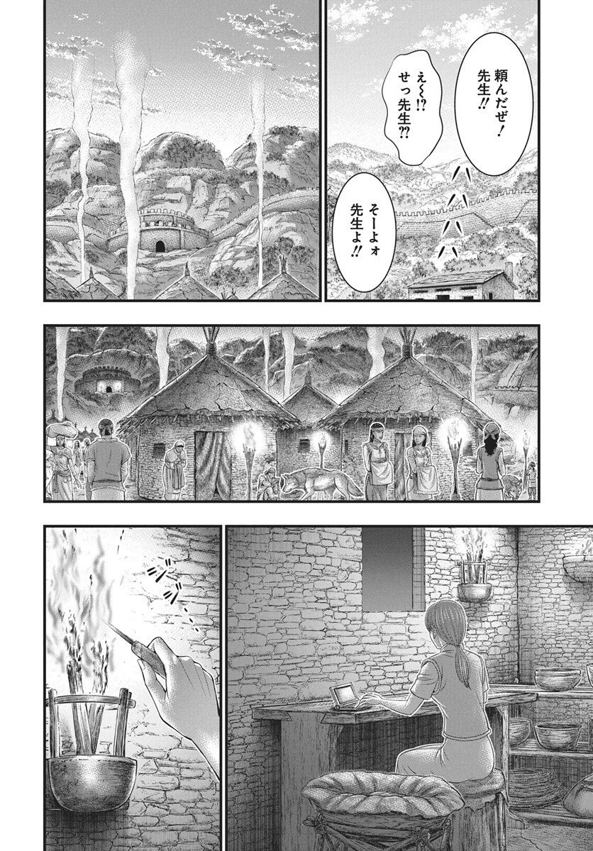 創世のタイガ 第117話 - 6