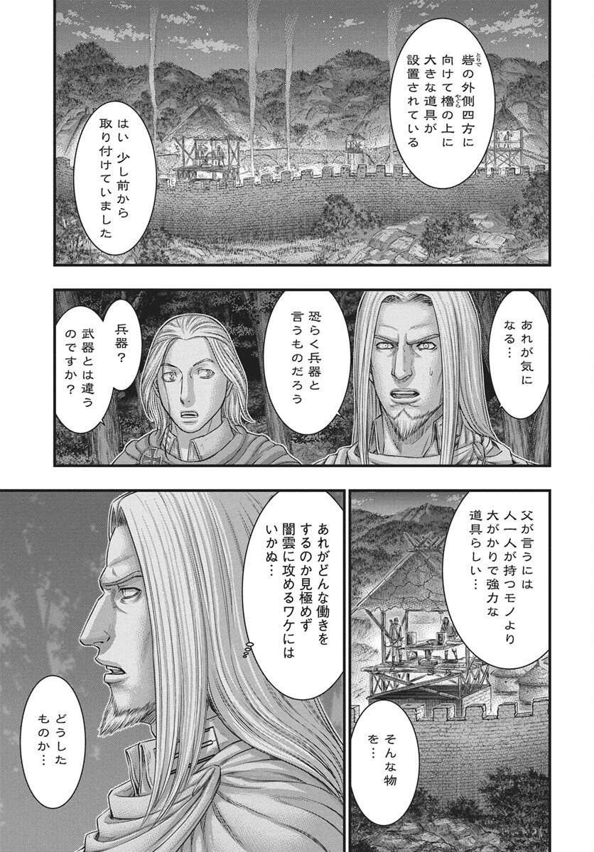 創世のタイガ 第117話 - 11