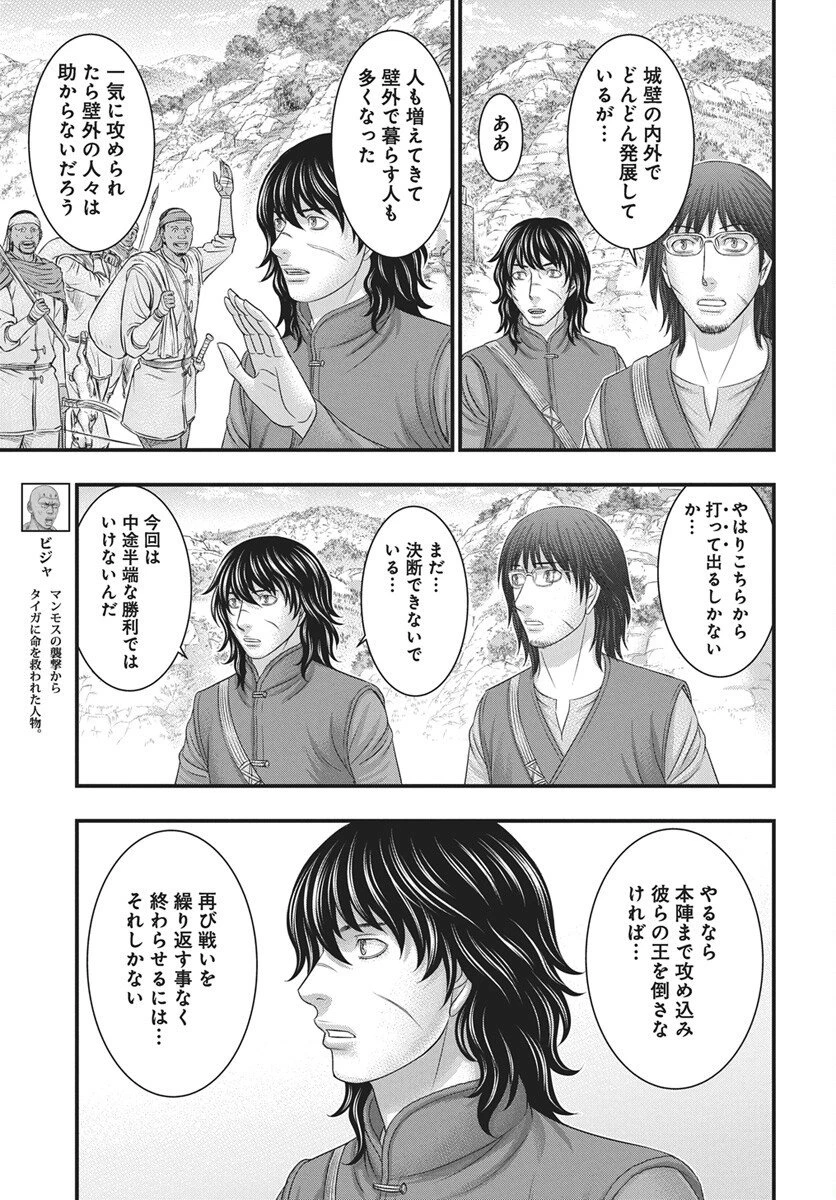 創世のタイガ 第117話 - 17