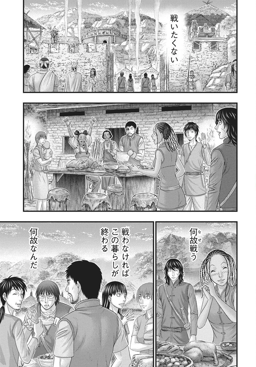 創世のタイガ 第117話 - 19