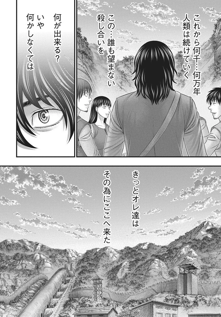 創世のタイガ 第117話 - 20