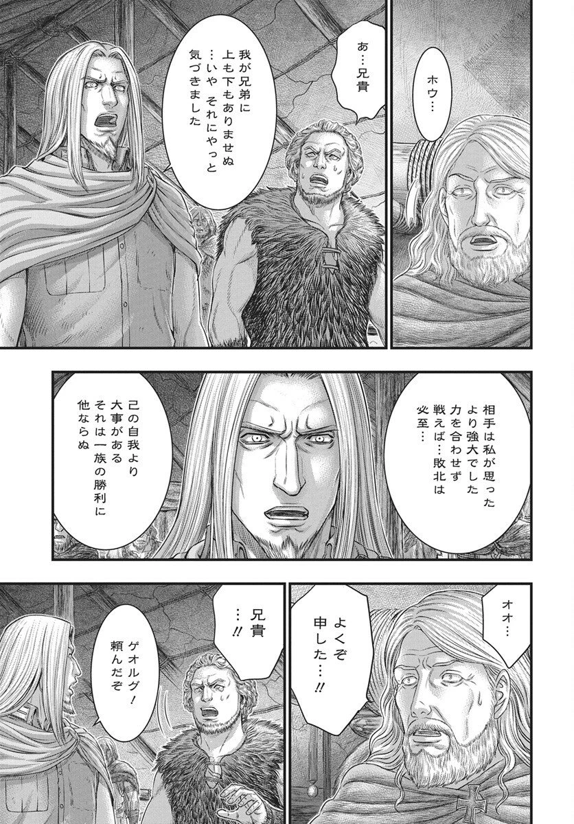 創世のタイガ 第117話 - 25