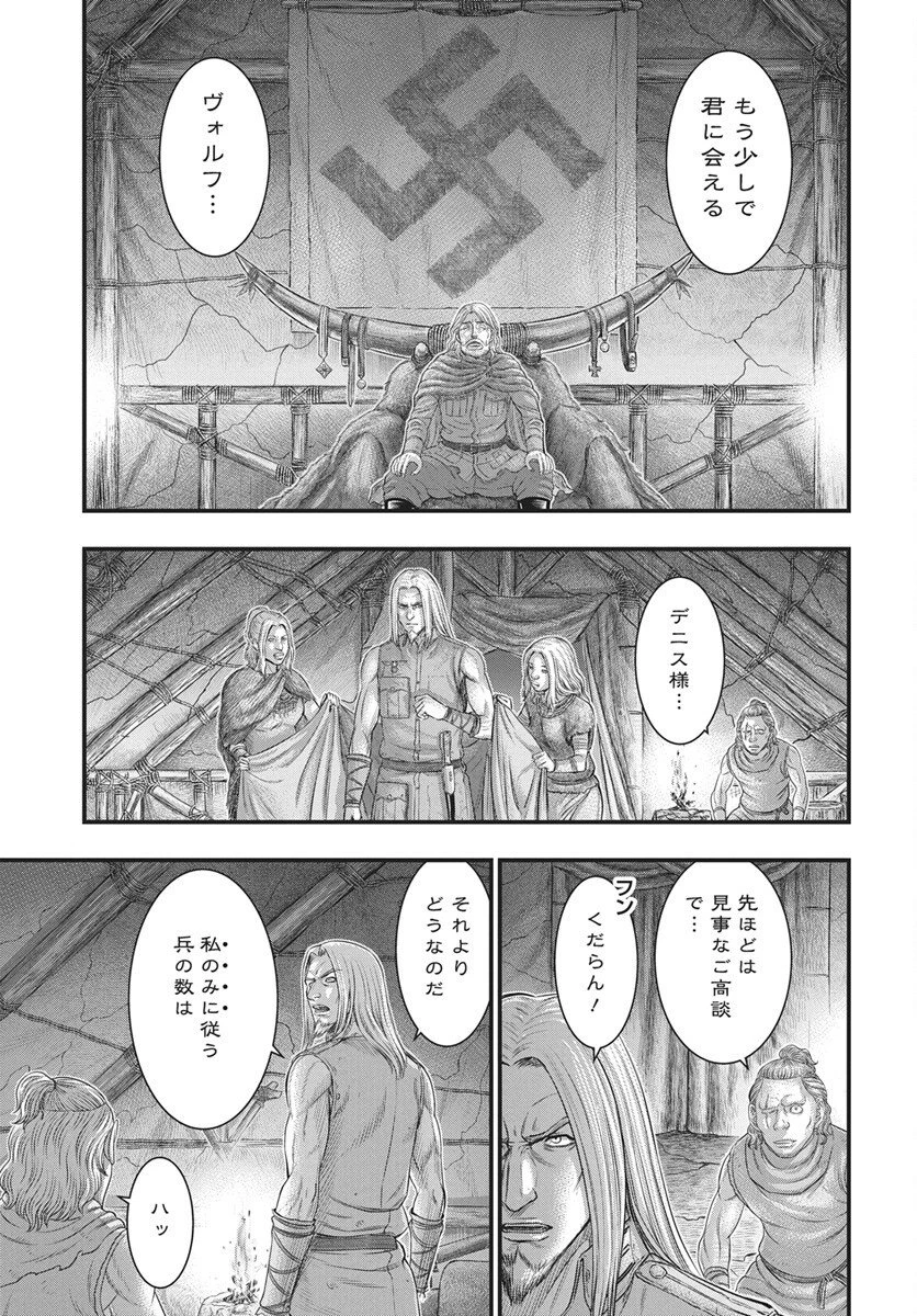 創世のタイガ 第117話 - 27