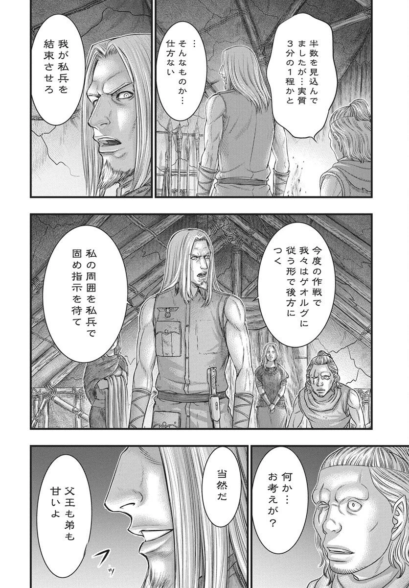 創世のタイガ 第117話 - 28