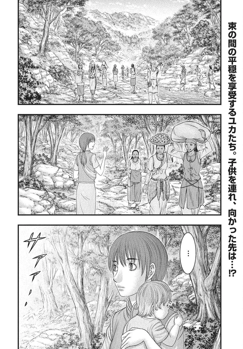 創世のタイガ 第116話 - 2