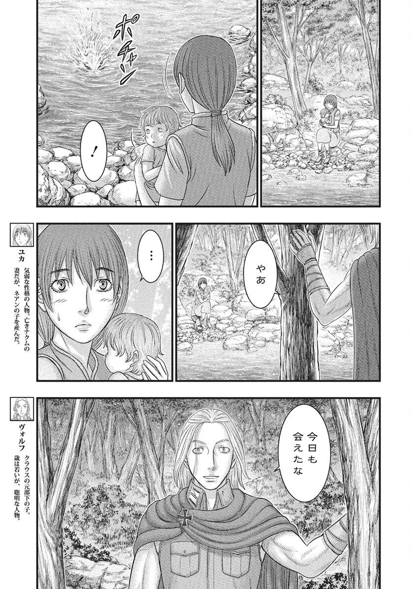 創世のタイガ 第116話 - 3
