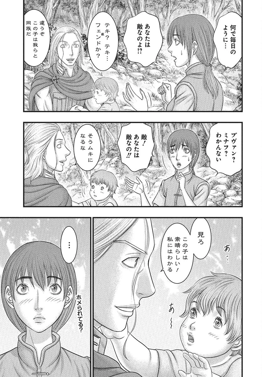 創世のタイガ 第116話 - 5