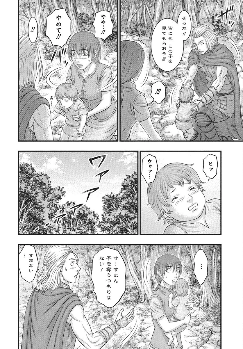 創世のタイガ 第116話 - 6
