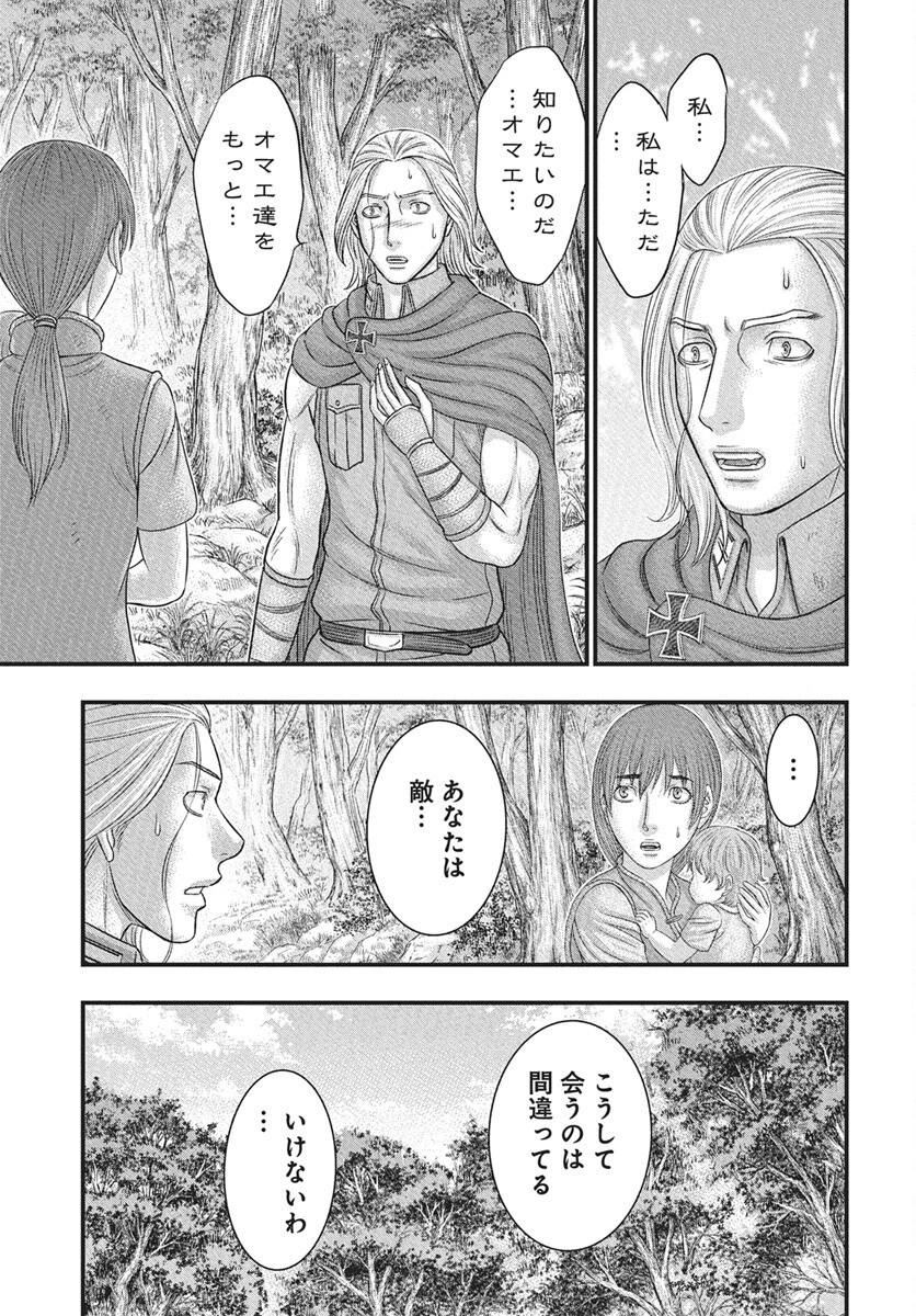 創世のタイガ 第116話 - 7