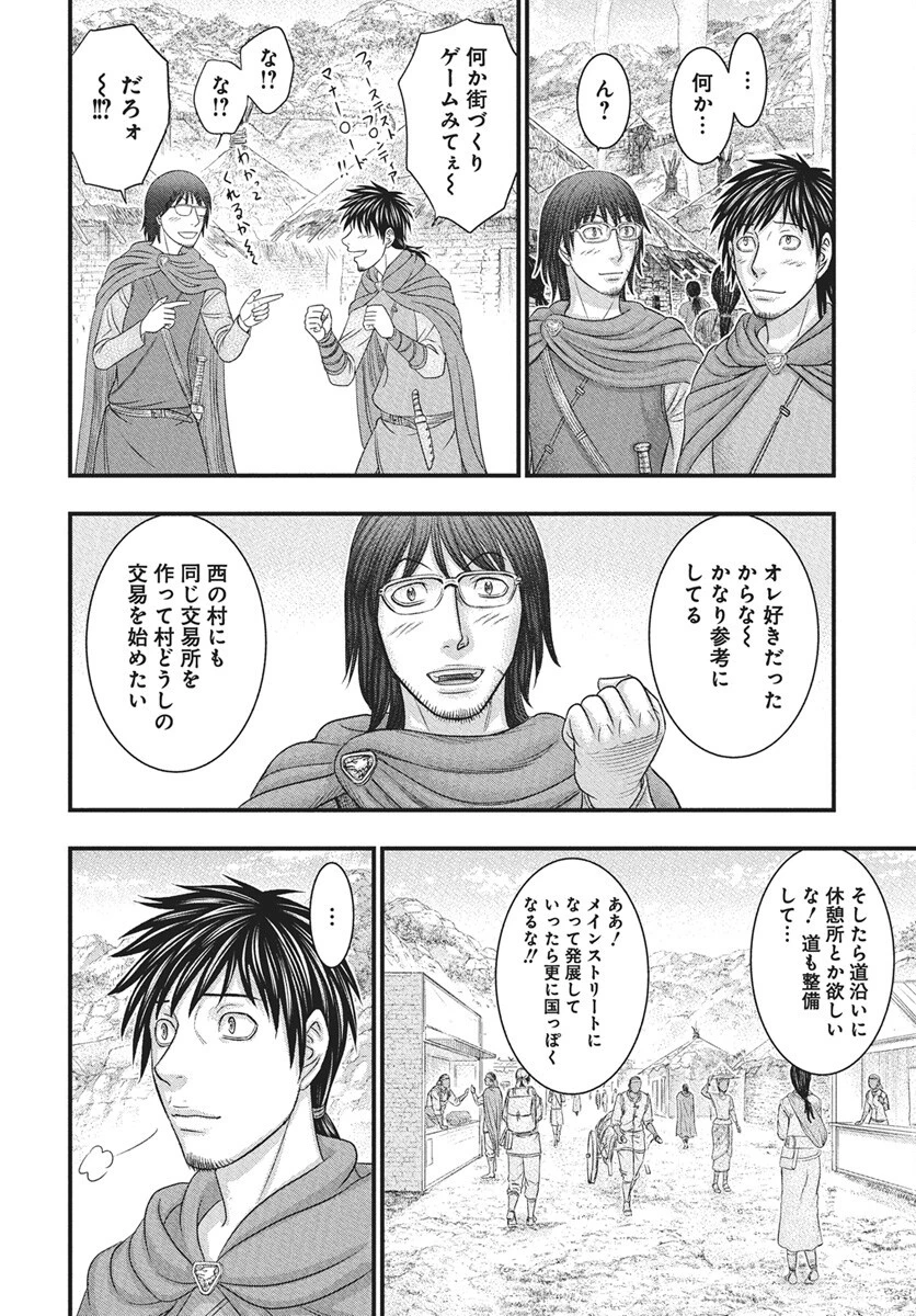 創世のタイガ 第116話 - 10
