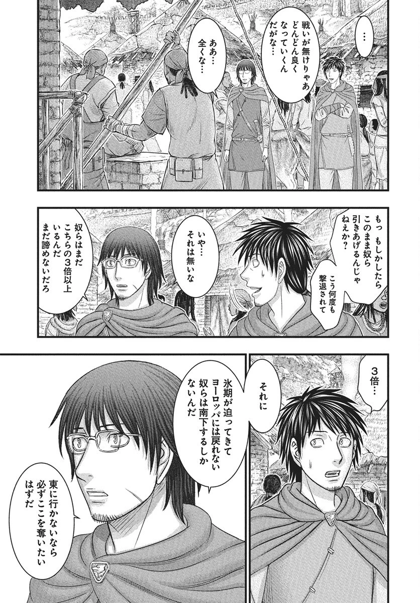 創世のタイガ 第116話 - 11