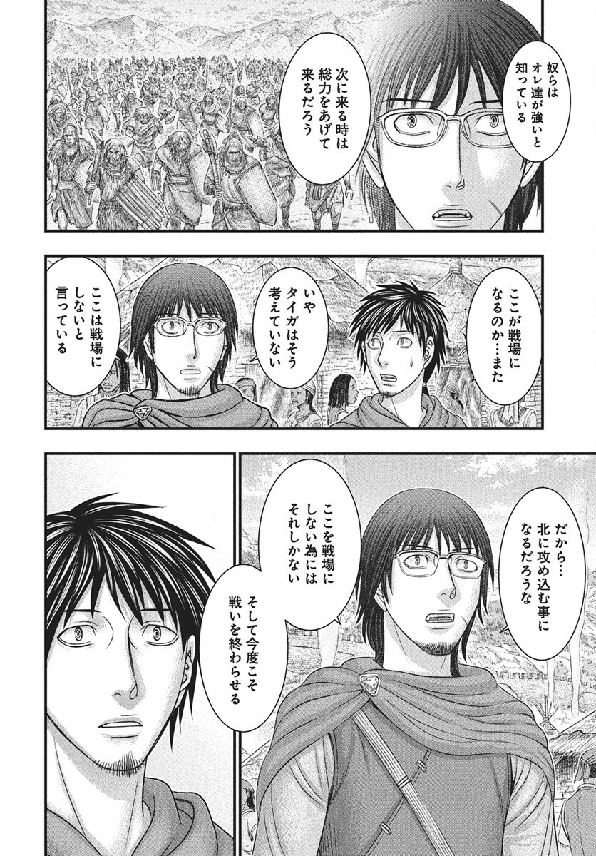 創世のタイガ 第116話 - 12