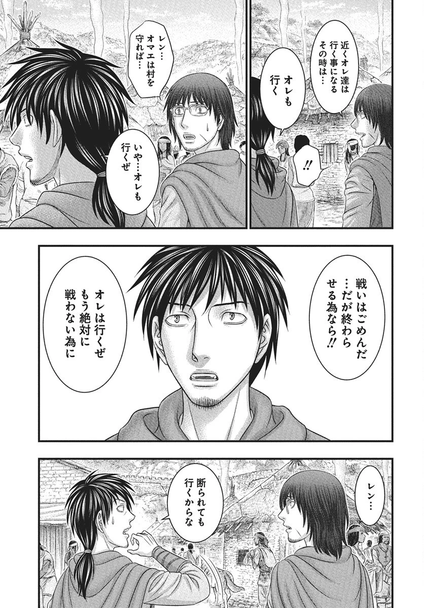 創世のタイガ 第116話 - 13