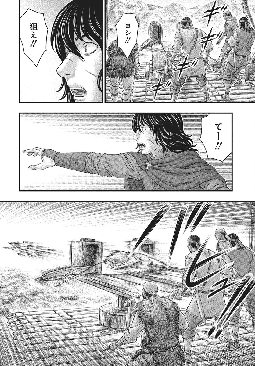 創世のタイガ 第116話 - 16