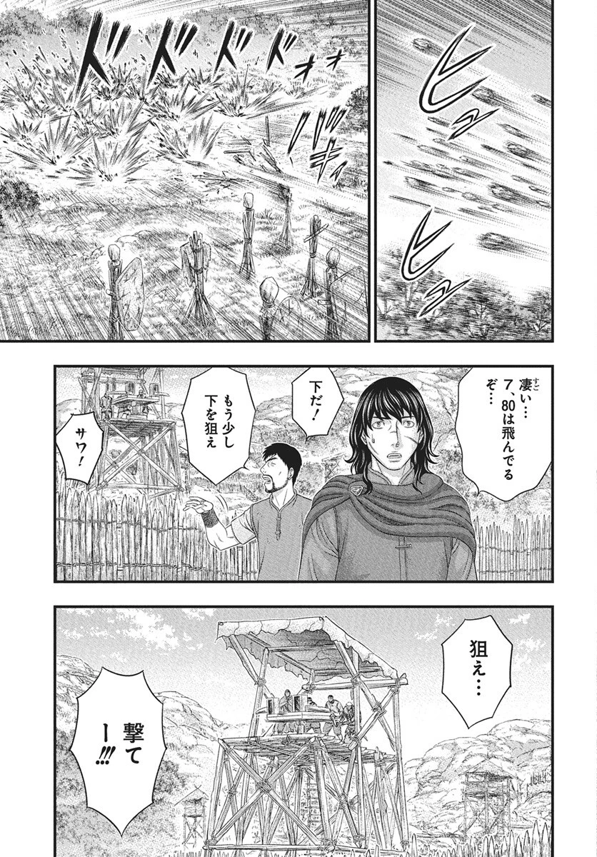 創世のタイガ 第116話 - 17