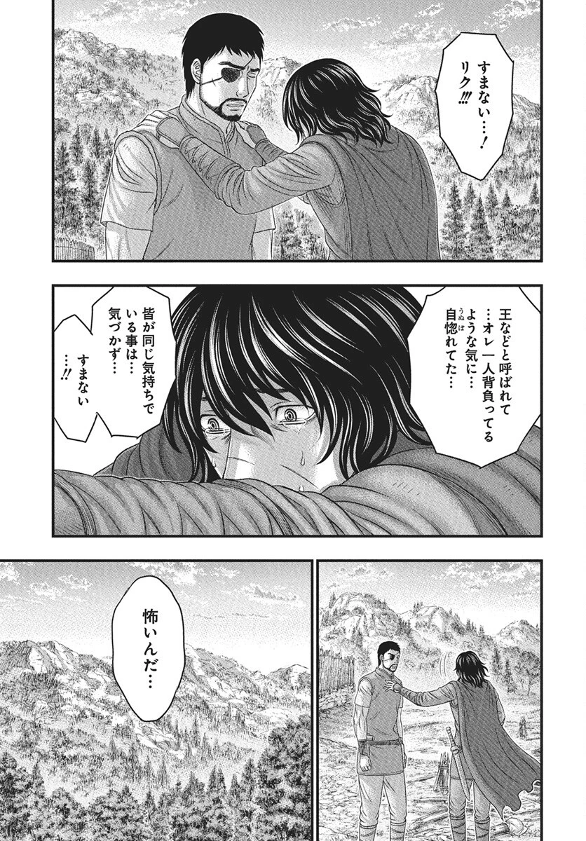 創世のタイガ 第116話 - 23
