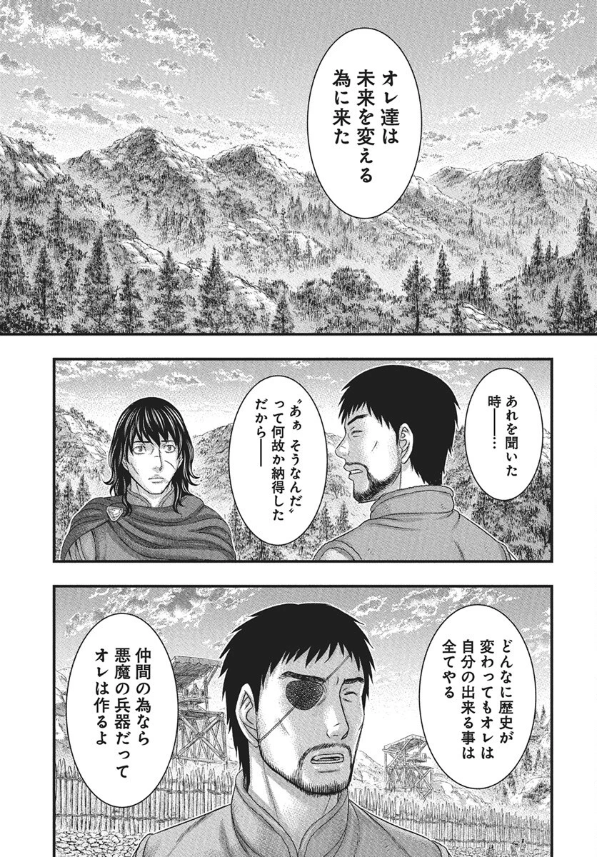 創世のタイガ 第116話 - 25