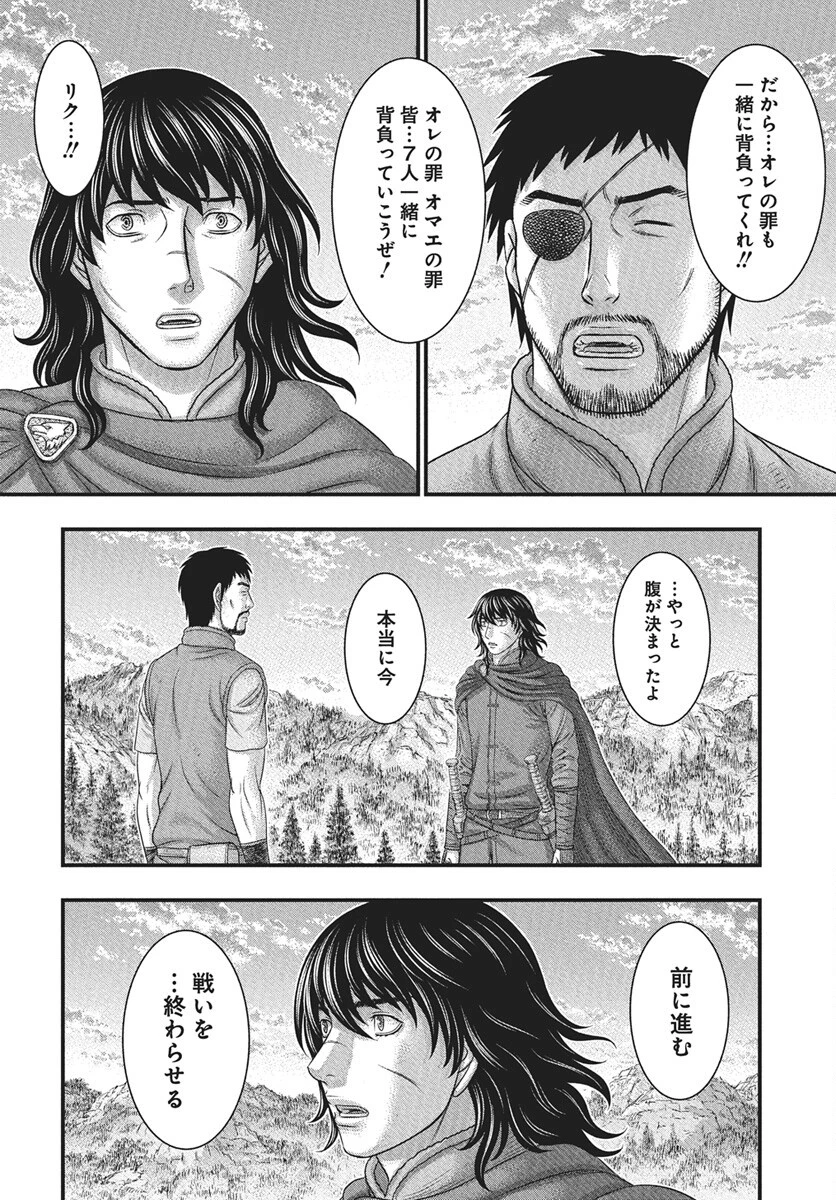 創世のタイガ 第116話 - 26