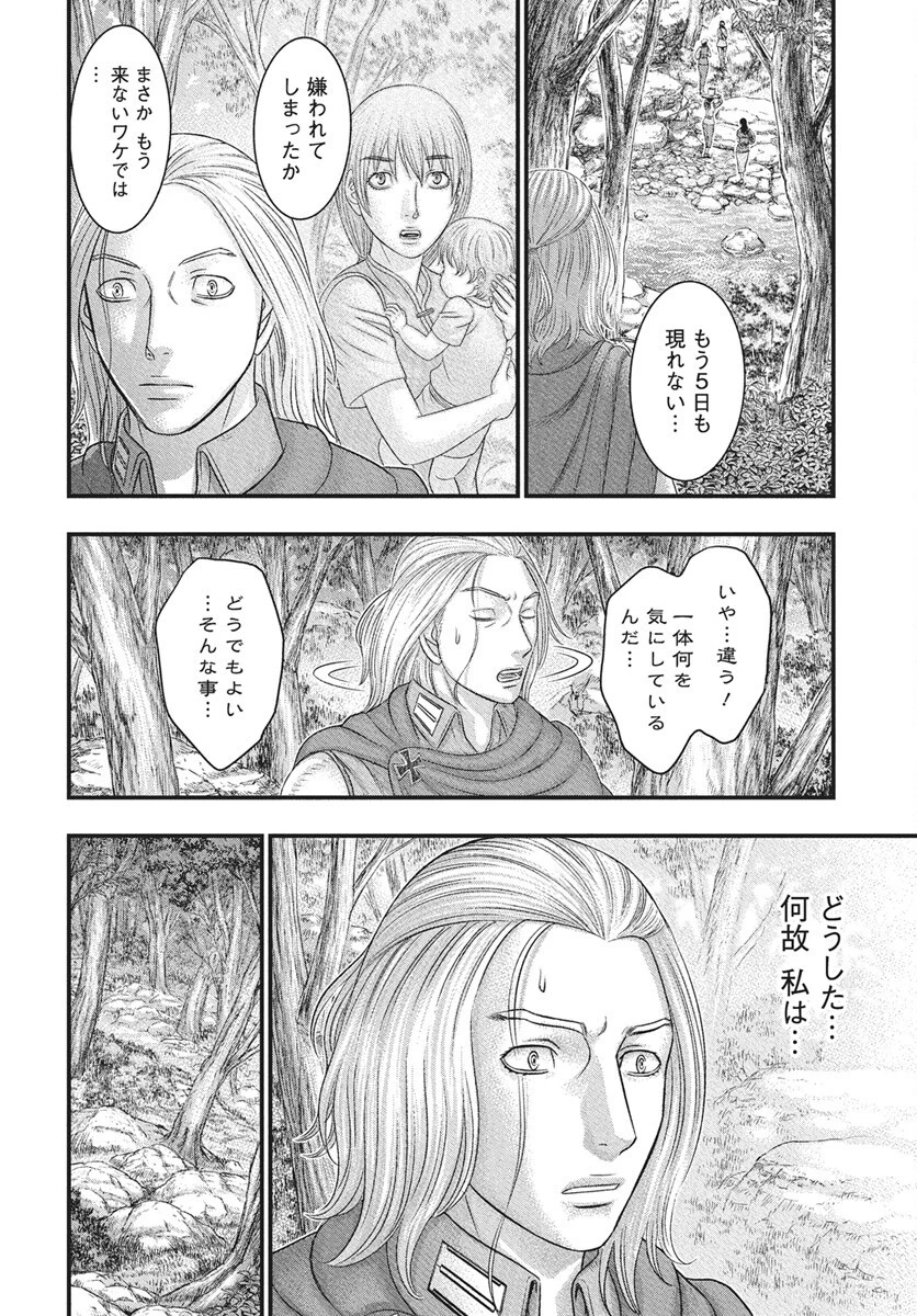 創世のタイガ 第116話 - 28