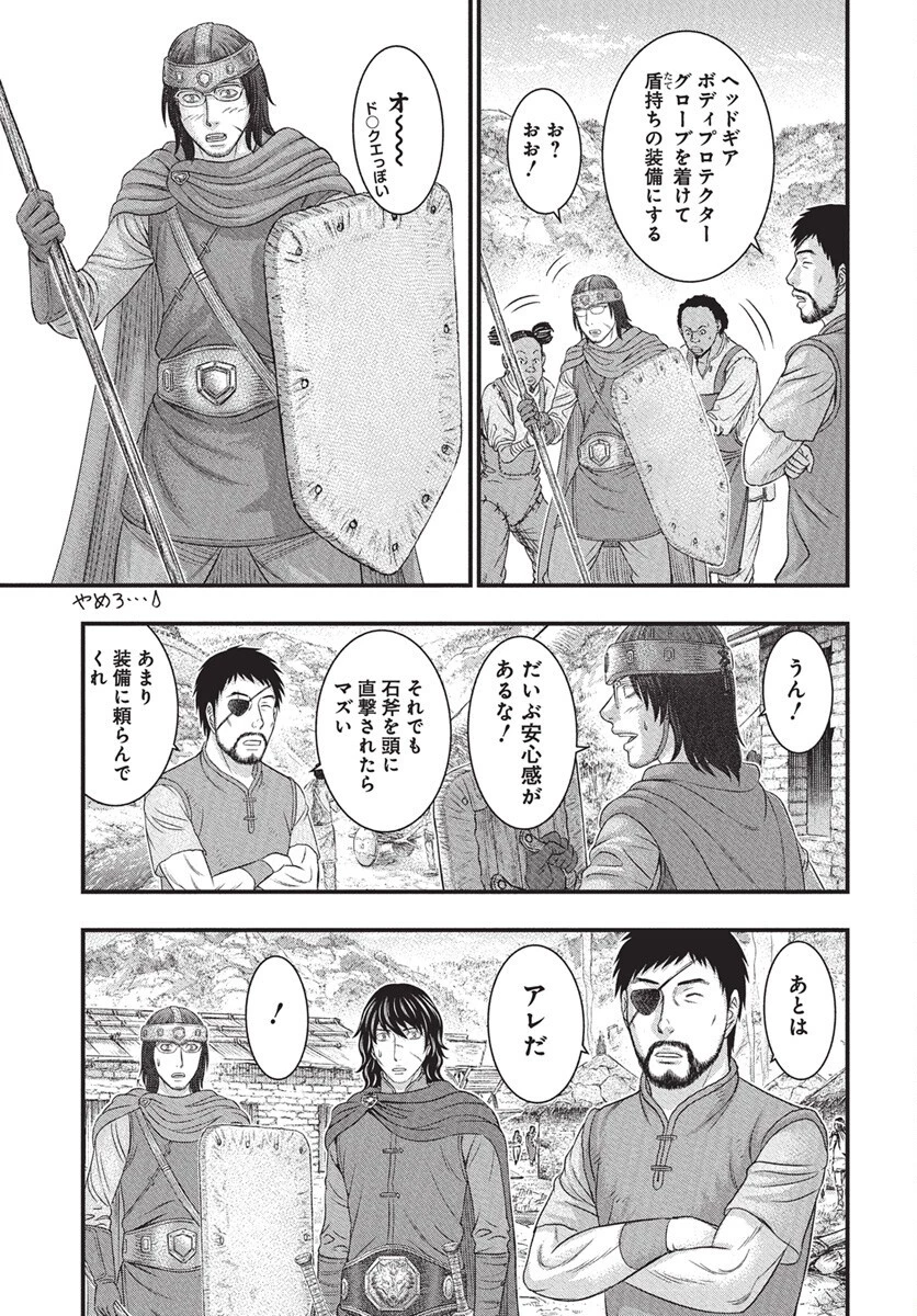 創世のタイガ 第115話 - 12