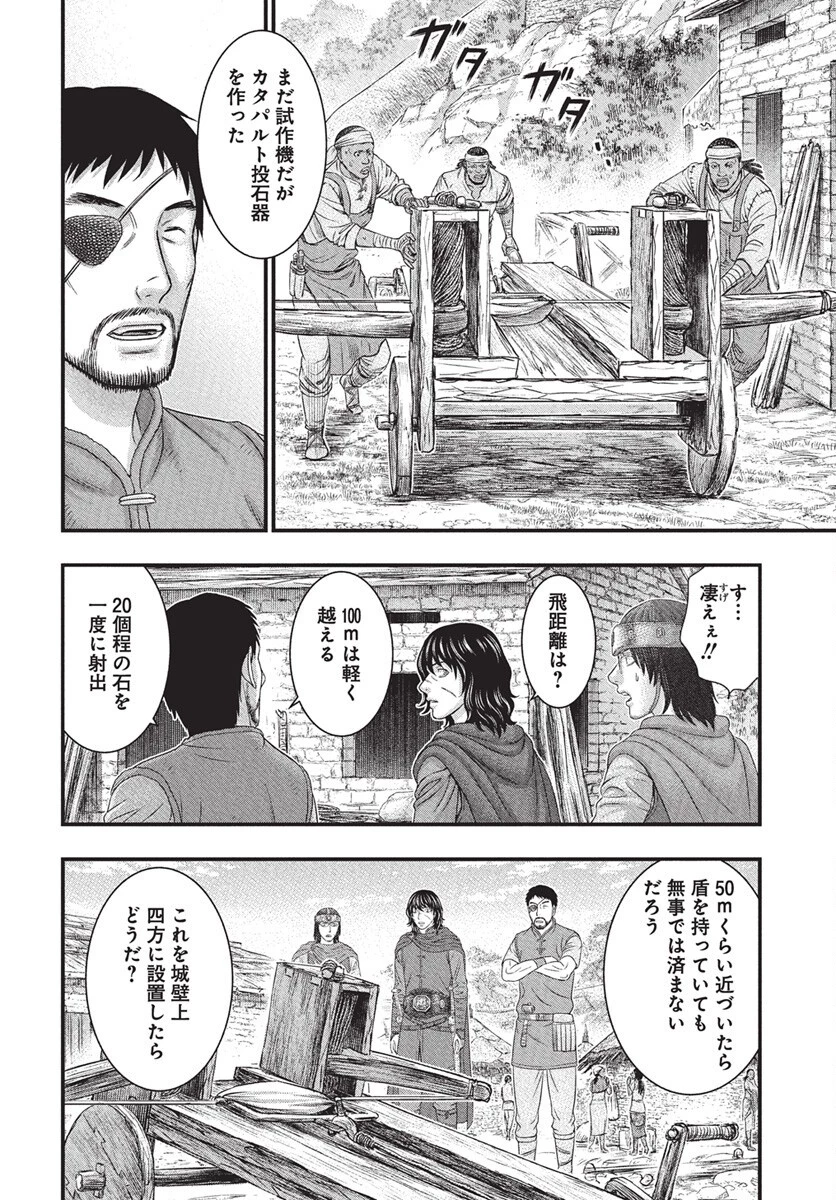 創世のタイガ 第115話 - 13