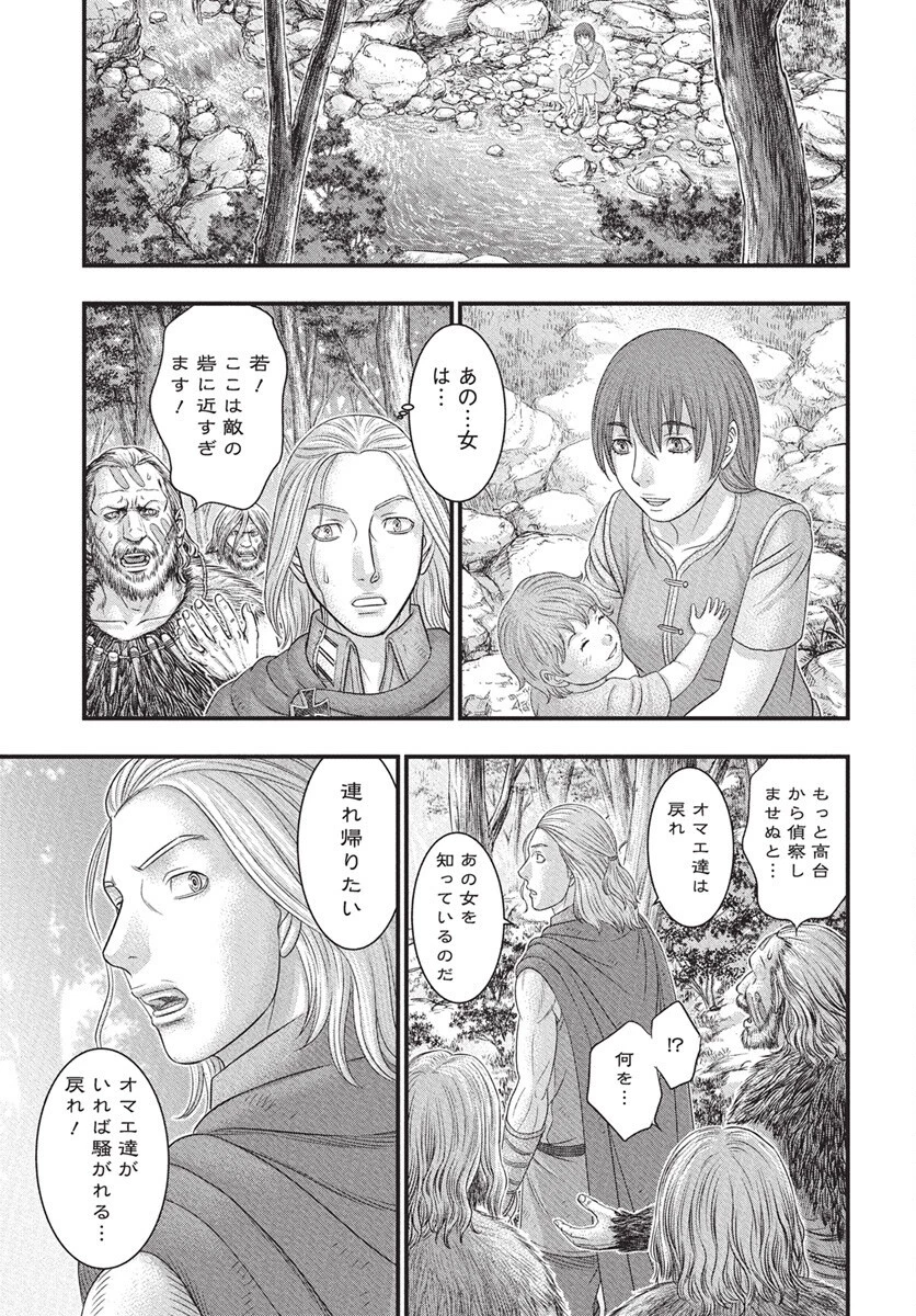 創世のタイガ 第115話 - 22