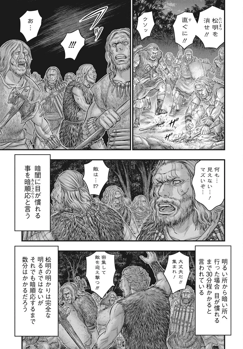 創世のタイガ 第114話 - 3