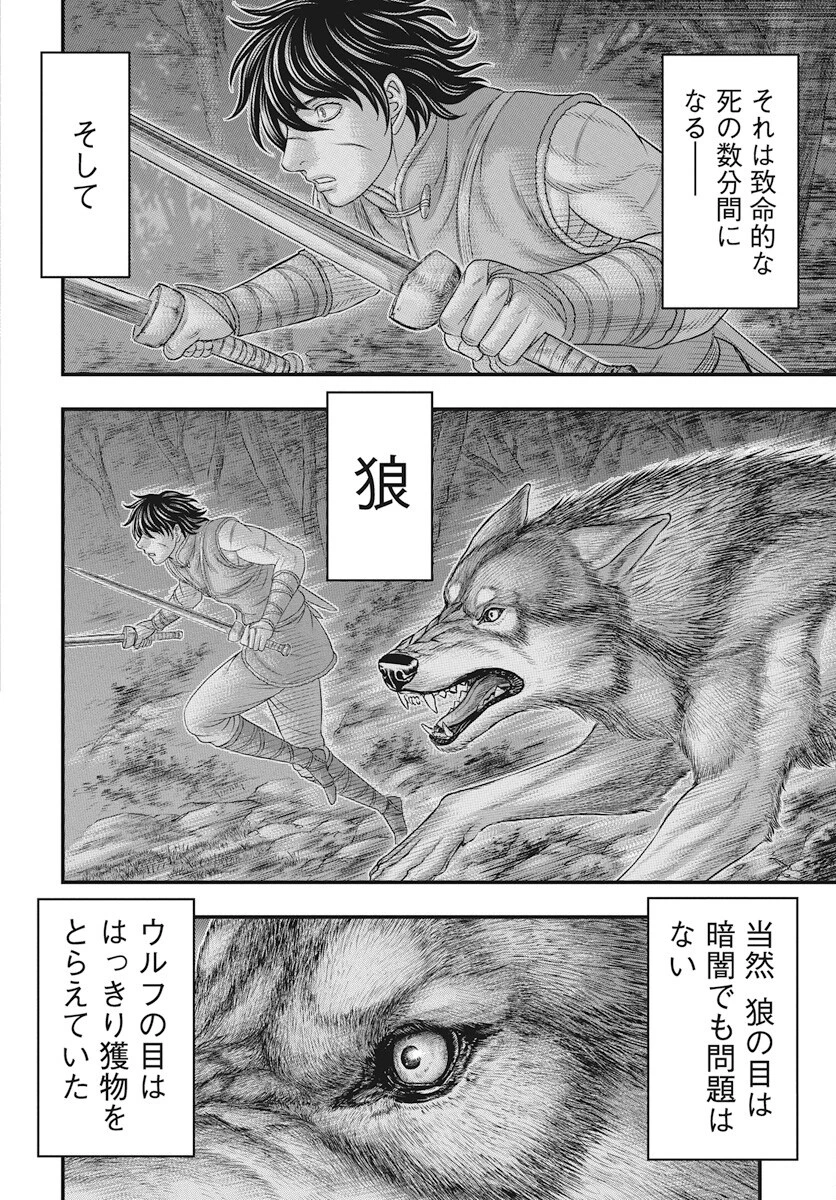創世のタイガ 第114話 - 4